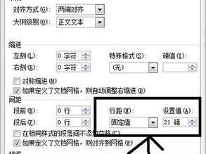 调整Word表格内文字行高的方法（优化排版，提升文档美观度）