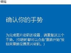 电脑系统密码设置教程（如何设置强密码来保护电脑系统）