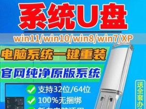 MacBook如何使用U盘启动安装Windows7系统（详细教程及关键步骤，让您轻松切换操作系统）