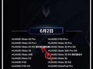 华为4.1系统（华为4.1系统的创新功能和卓越性能）