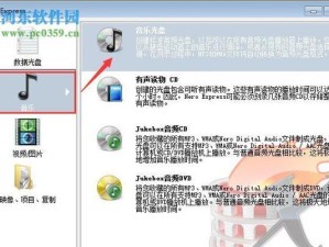 Win7系统光盘安装教程（详细步骤和注意事项）