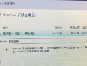 使用U盘安装固态硬盘系统的完整教程（详细步骤教你如何使用U盘安装固态硬盘系统）