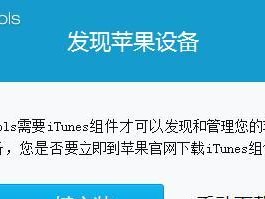 全新iTunes10.3带来的性更新（iTunes升级10.3，带您进入全新音乐体验时代）