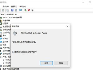 Win10重装声卡驱动的完全教程（一步步教你如何在Win10系统下重新安装声卡驱动并解决音频问题）