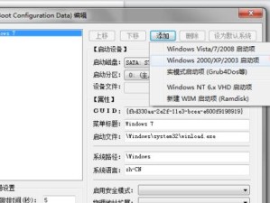 使用Bootice引导教程（掌握Bootice工具，让你轻松解决系统引导问题）