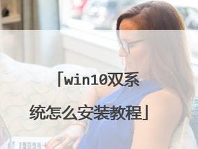 使用iMac安装Windows7的详细教程（在iMac上轻松安装Windows7系统的步骤和要点）