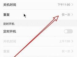 智能手机定时开关机功能的设置方法（如何轻松设置手机自动开关机时间，提升生活效率）