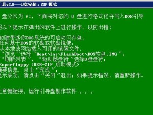手把手教你制作晨枫U盘启动（详细教程分享，让你轻松玩转U盘启动技术）
