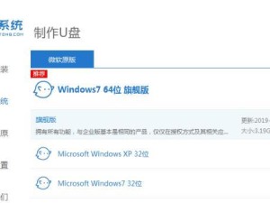 苹果笔记本安装系统win7教程（详细步骤和注意事项，解决苹果笔记本安装win7的问题）