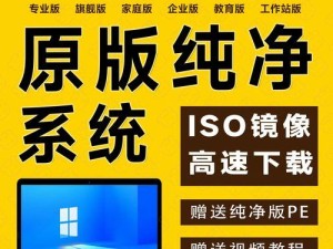 以系统镜像启动系统安装win7系统的简易教程（使用系统镜像轻松安装win7系统，快速搭建电脑环境）