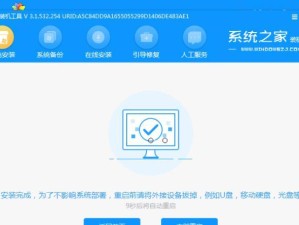 U盘装系统教程（通过BIOS设置，利用U盘快速装载操作系统）
