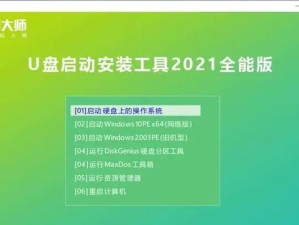 使用U盘安装系统的步骤和注意事项（简易教程助你快速安装笔记本系统）