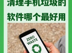 有什么清理手机最快的软件,手机内存又满了别乱删了教你彻底清理内存