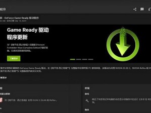 解决电脑域名解析错误的方法（教你如何轻松应对域名解析问题）