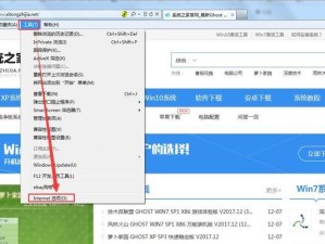 Win7自带IE卸载与恢复技巧（解决Win7自带IE卸载后无法恢复的问题）