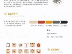 华软小程序的应用和发展（解析华软小程序的特点与前景）