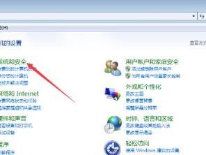 如何设置Win7系统电脑不休眠？（教你轻松解决电脑休眠问题）