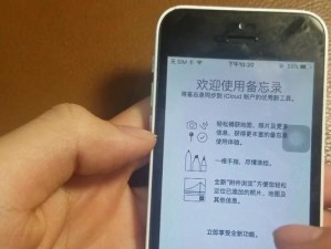 苹果iOS9正式版的新特性和改进（深入探究苹果iOS9正式版的关键功能和用户体验升级）