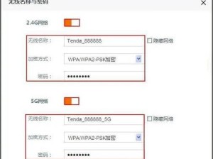 如何设置一个安全可靠的WiFi密码（保护您的网络安全，从一个强密码开始）