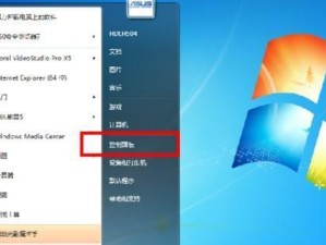 联想Win7系统分区教程（一键操作，保证数据安全，快速优化电脑性能）