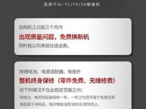 灼识熔接机（打造高质量焊接的关键工艺设备）