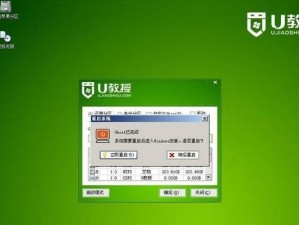 详解使用PE优盘重装Win7系统教程（以简单易行的步骤，让你轻松重装Win7系统）