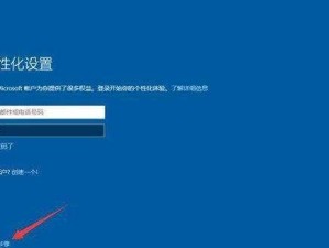 Win10专业版U盘安装教程（详解Win10专业版U盘安装过程及注意事项）