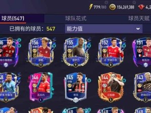 C罗如何获得2020年FIFA足球世界的主题（探索C罗在2020年的成就与荣誉）