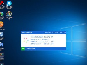 Win10系统官方安装教程详解（一步步轻松安装Win10系统，让你的电脑焕发新生）