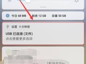 华为手机如何切换USB传输文件方式（一步步教你轻松改变手机传输模式）