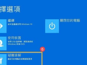 解决蓝屏无法正常启动的方法（如何修复蓝屏问题以恢复系统正常启动）