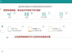 磁盘恢复数据指南（有效的方法和技巧帮助您恢复丢失的文件）