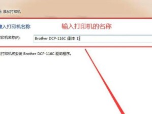 如何在电脑上添加打印机（简单步骤帮助您连接打印机到电脑）