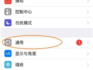 iOS权限访问详解（掌握iOS权限设置，保护个人信息安全）