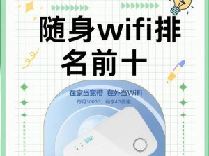 无法上网的困扰（探究WiFi连接成功却无法上网的原因，为您提供解决方案。）