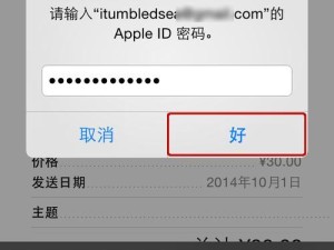 苹果手机系统分区教程（简单操作，让你的iPhone焕发新生）