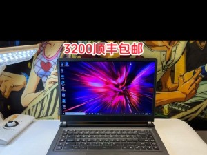 小米笔记本i7（一款令人惊艳的高性能笔记本电脑）