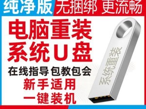 如何使用电脑将整个系统备份到U盘（一键备份，轻松保护系统数据）