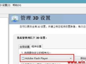 从Win7升级到Win8教程（轻松升级，享受全新系统体验）