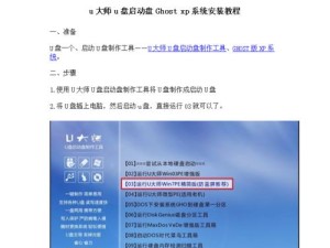 使用U盘安装系统教程及教学（轻松安装系统，U盘操作指南）