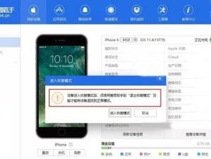 强制进入恢复模式（突破限制，掌握关键技巧，解决手机问题）