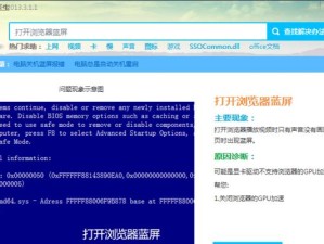 爱奇艺帮助解决旧电脑蓝屏问题的方法（利用爱奇艺提升旧电脑性能，有效避免蓝屏情况发生）