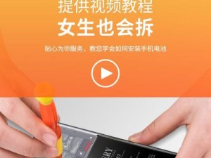 飞毛腿苹果电池（解析飞毛腿苹果电池的性能和使用经验）