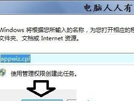 Win7程序经常未响应解决教程（Win7程序未响应的原因分析及解决方法）