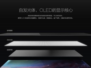 自发光体电视的未来与发展（探索自发光体电视技术的优势和挑战）