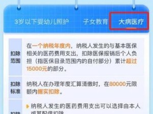 如何正确填写个税中的子女教育信息（解析个税申报中子女教育信息填写要点）