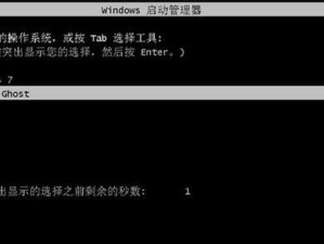 简单易懂的U盘安装Windows7系统教程（U盘制作、安装步骤详解，零基础也能轻松搞定！）