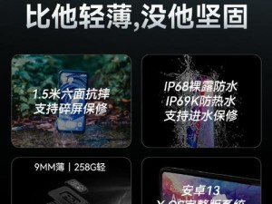 AGM手机X2（耐用性能与强大功能完美结合，AGM手机X2实力不容小觑）