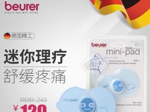 揭秘德国博雅beurer（让健康成为生活的习惯，探寻德国博雅beurer的卓越之处）