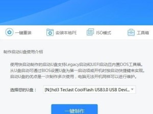 通过PE下Ghost安装Win10系统教程（轻松实现系统安装的完美指南）